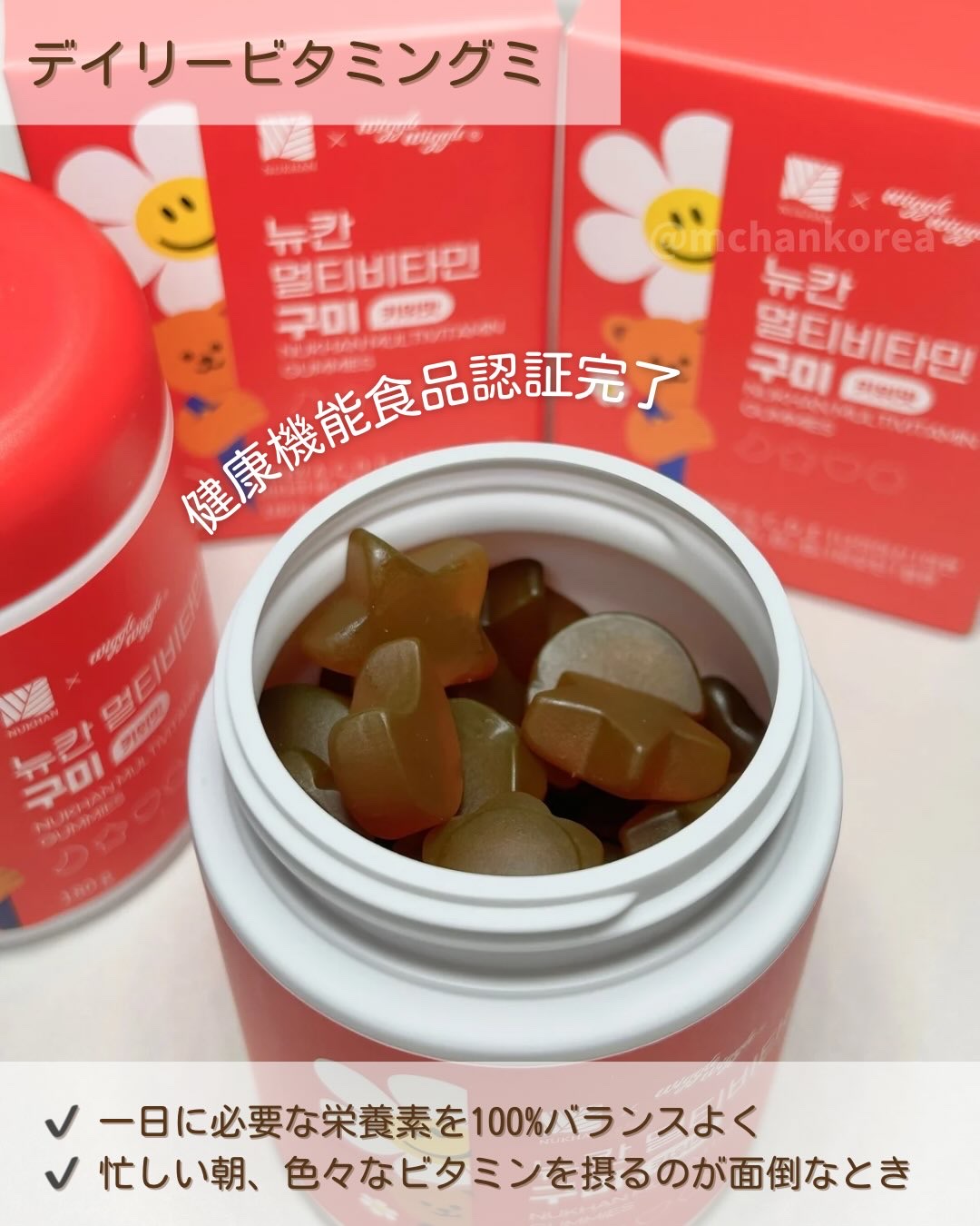 マルチビタミングミ/NUKHAN/その他食品を使ったクチコミ（2枚目）