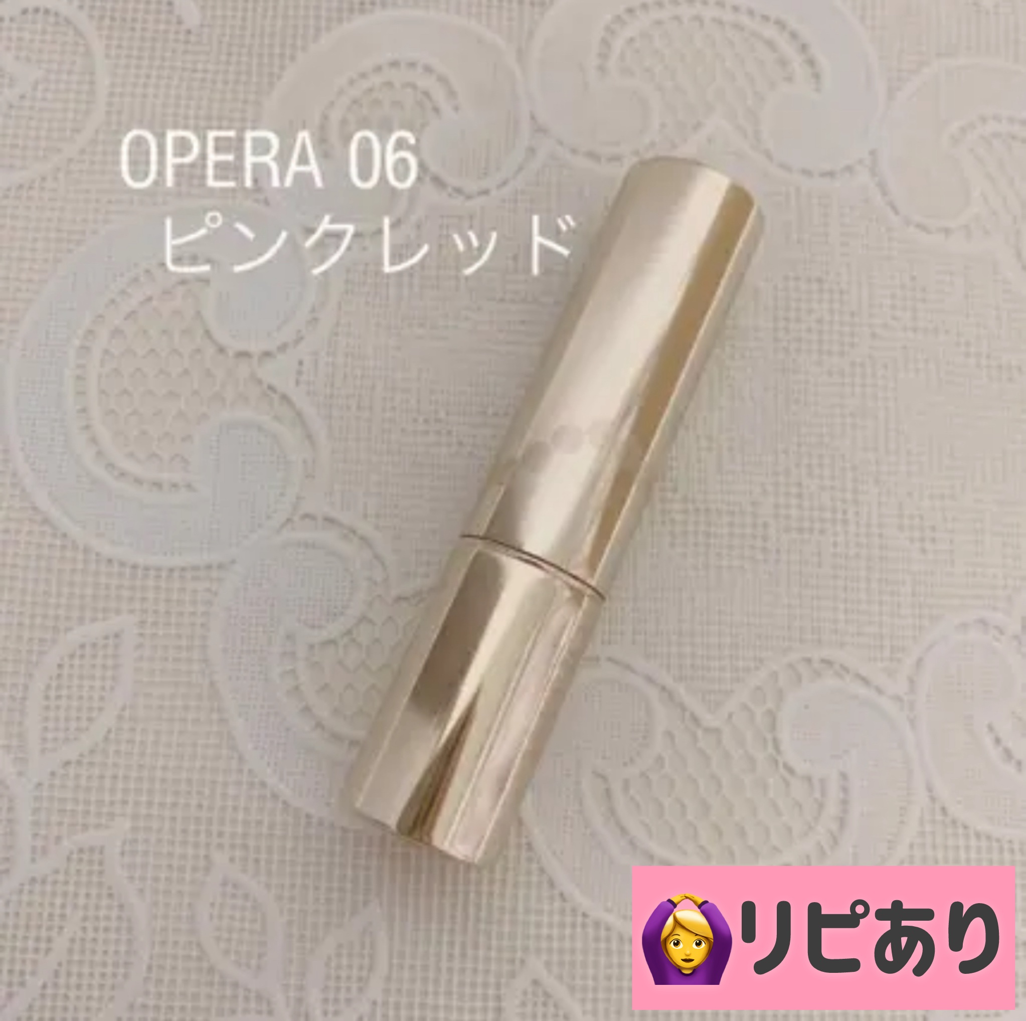オペラ リップティント N/OPERA/リップティントを使ったクチコミ（1枚目）