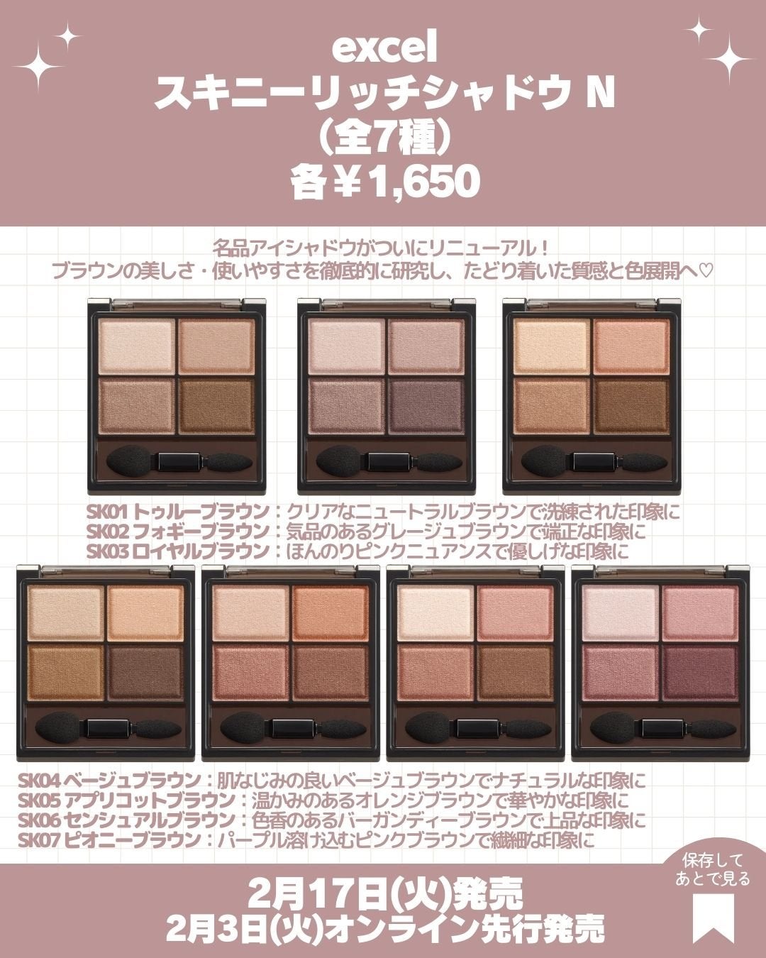 プロテクティブ UVエッセンス/excel/日焼け止めローションを使ったクチコミ(3枚目)