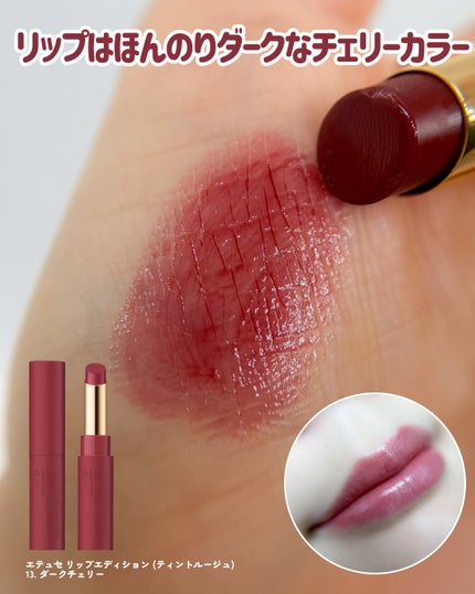 Riho | 集英社MAQUIAエキスパート on LIPS 「ettusais2025wintercollection❄️✨..」(4枚目)