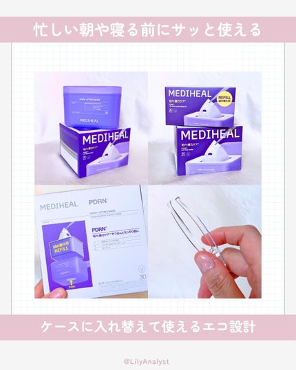 PDRN リフティングマスク/MEDIHEAL/シートマスク・パックを使ったクチコミ(4枚目)