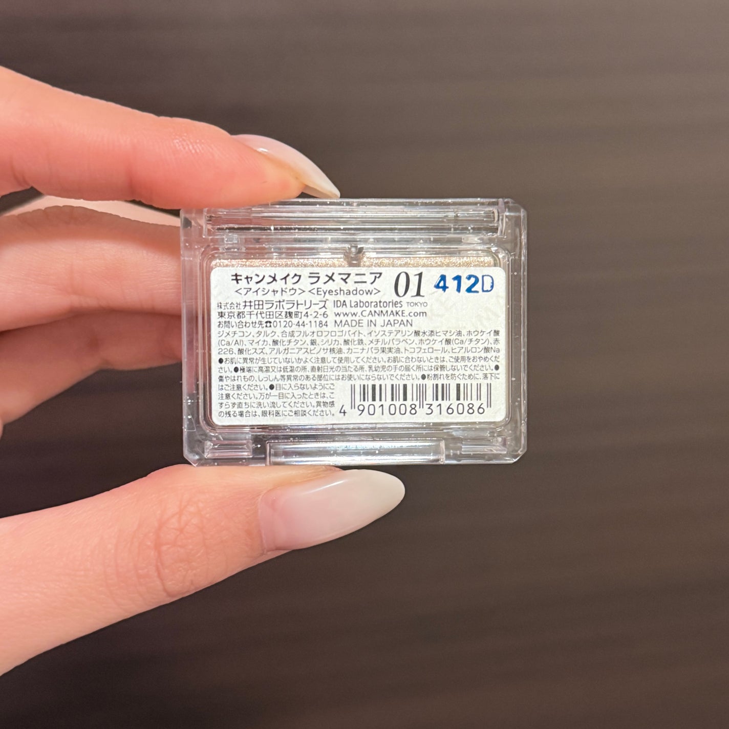 ラメマニア/キャンメイク/アイシャドウを使ったクチコミ(2枚目)