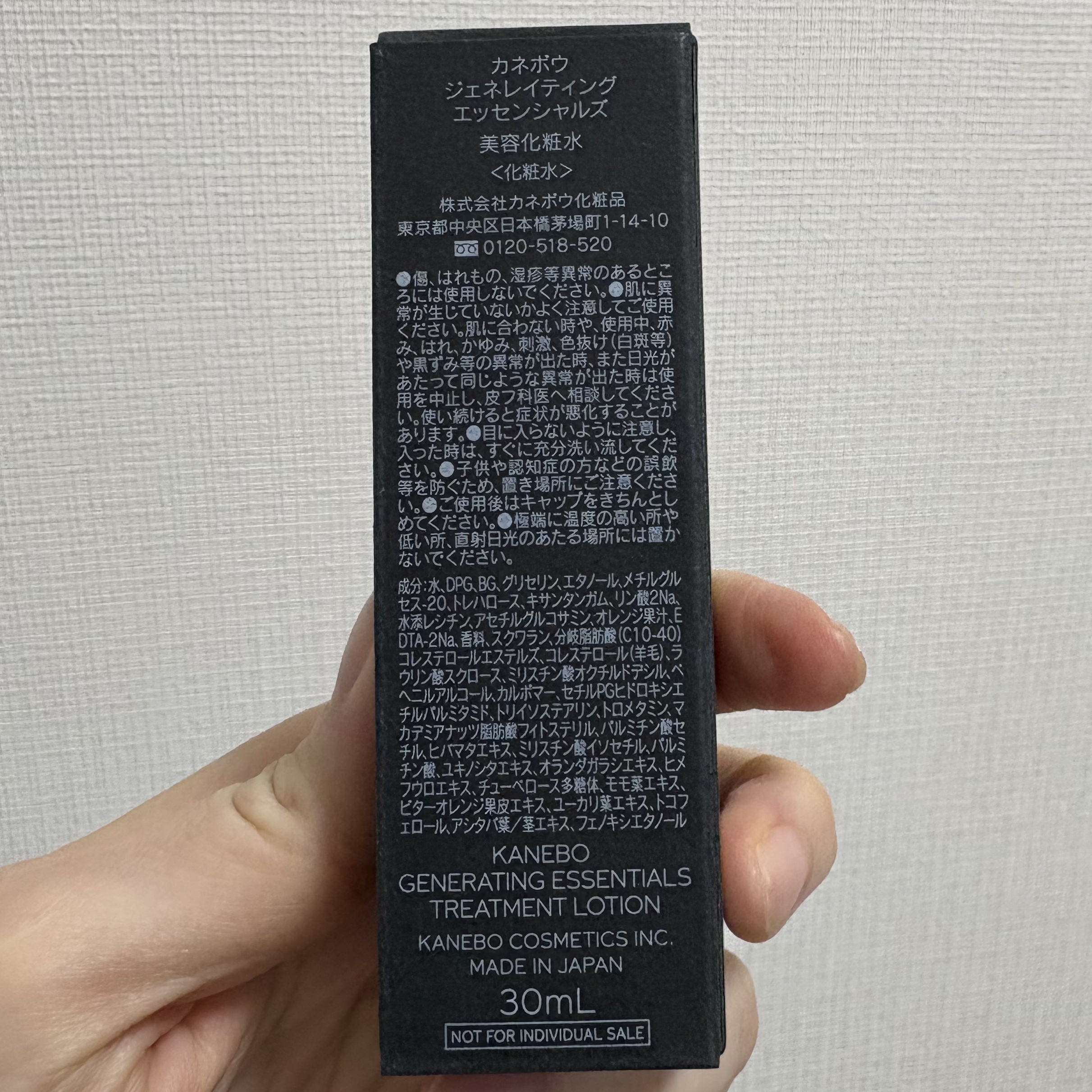 カネボウ　ジェネレイティング　エッセンシャルズ/KANEBO/化粧水を使ったクチコミ（2枚目）