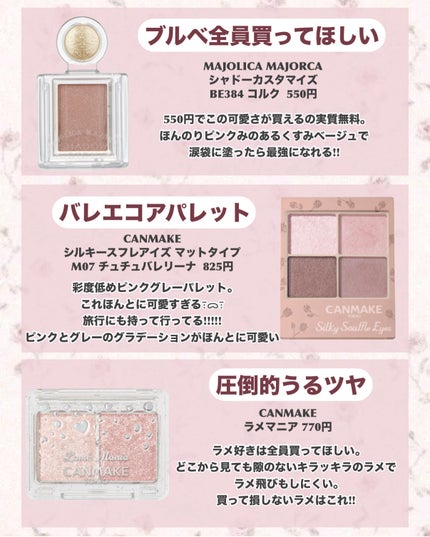 ケイト ポッピングシルエットシャドウ/KATE/アイシャドウパレットを使ったクチコミ(3枚目)