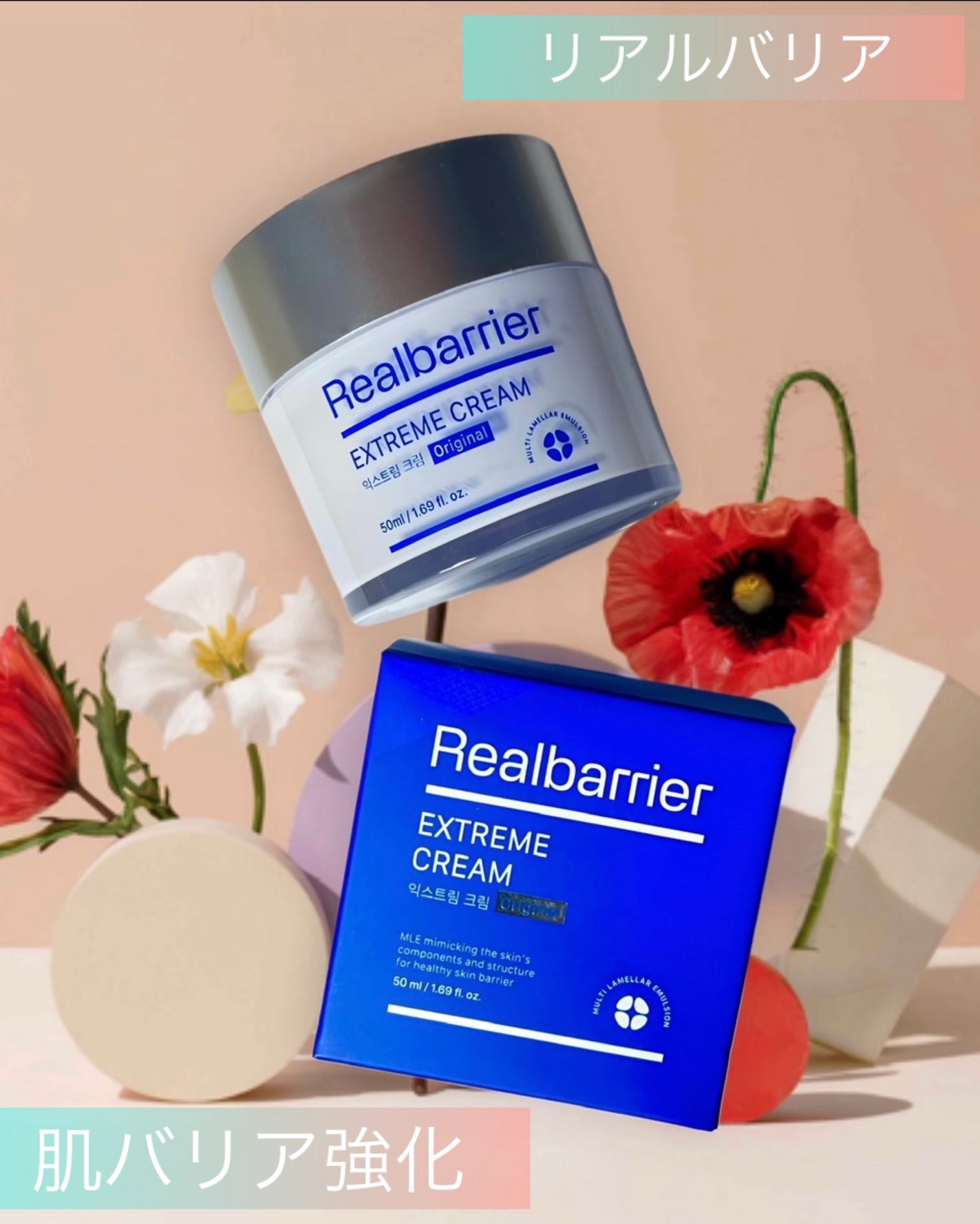 リアルバリア エクストリームクリーム オリジナル/Real Barrier/フェイスクリームを使ったクチコミ(1枚目)