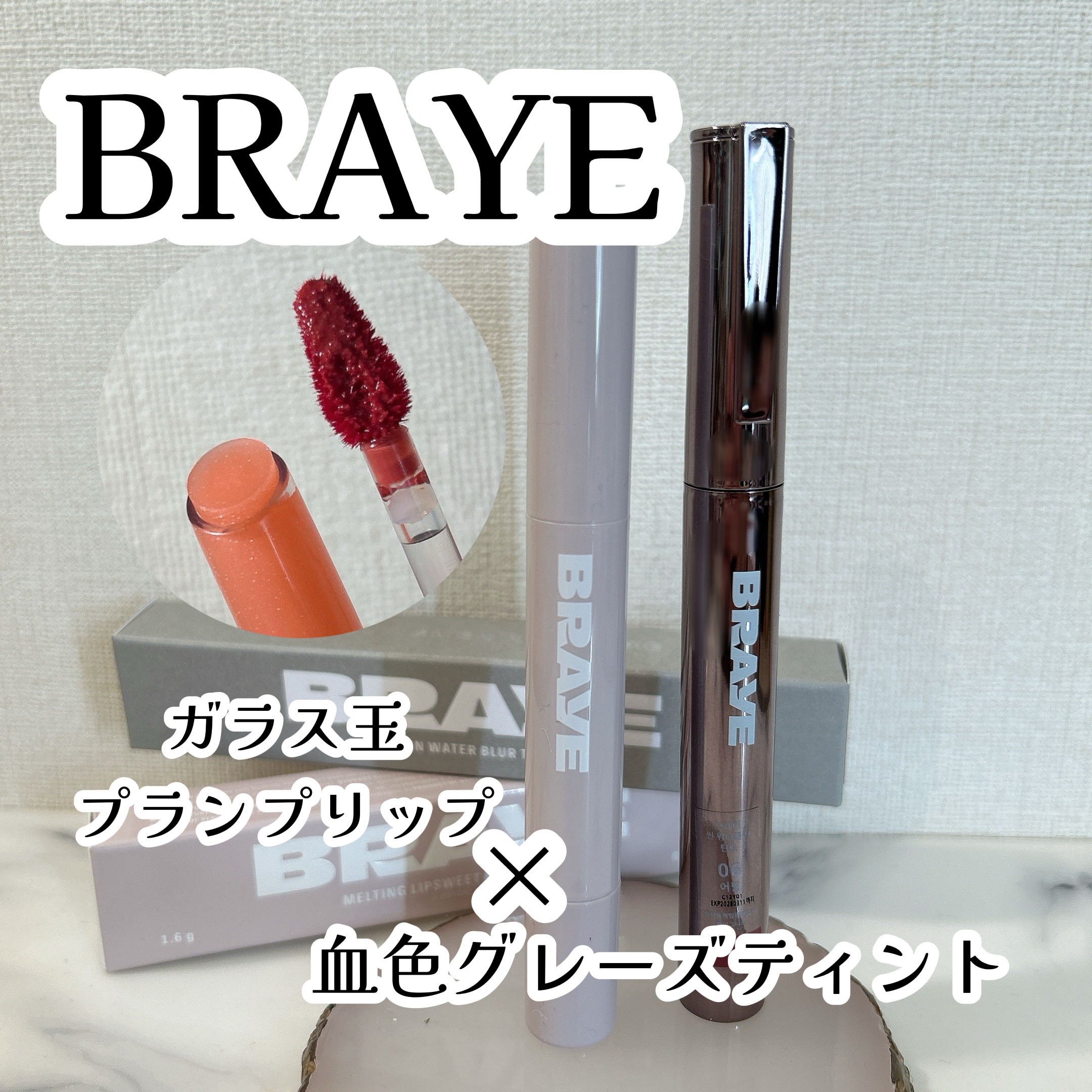 メルティングリップスウィート 01 BARELY ベアリ/BRAYE/口紅を使ったクチコミ（1枚目）