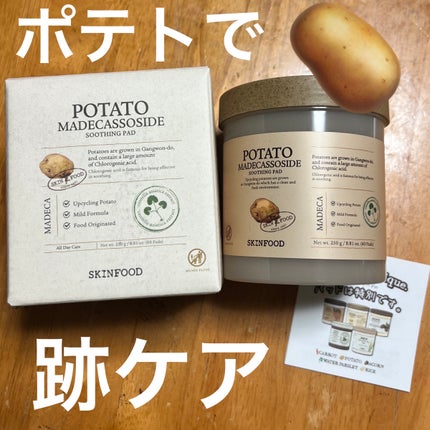 SKINFOOD ポテト マデカソ スージングパッド/SKINFOOD/トナーパッドを使ったクチコミ(1枚目)