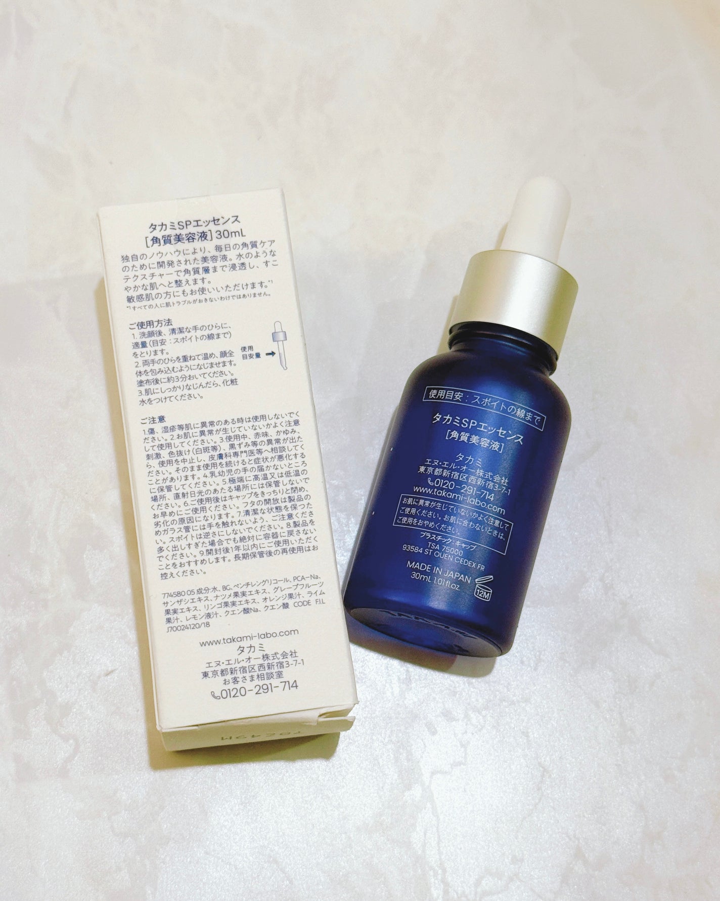 タカミスキンピール/タカミ/ブースター・導入液を使ったクチコミ(2枚目)