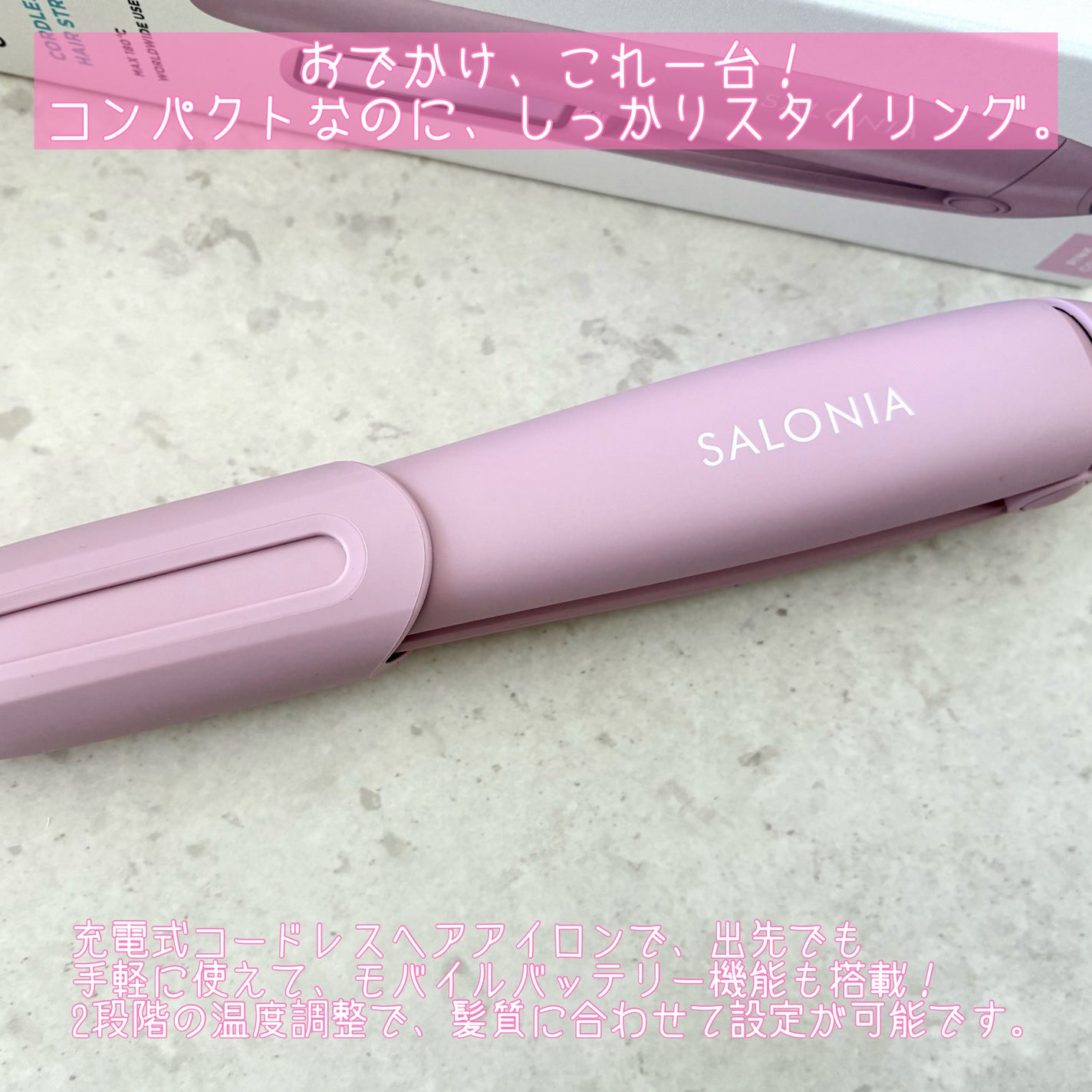 サロニア コードレス ストレートヘアアイロン/SALONIA/ストレートアイロンを使ったクチコミ(2枚目)