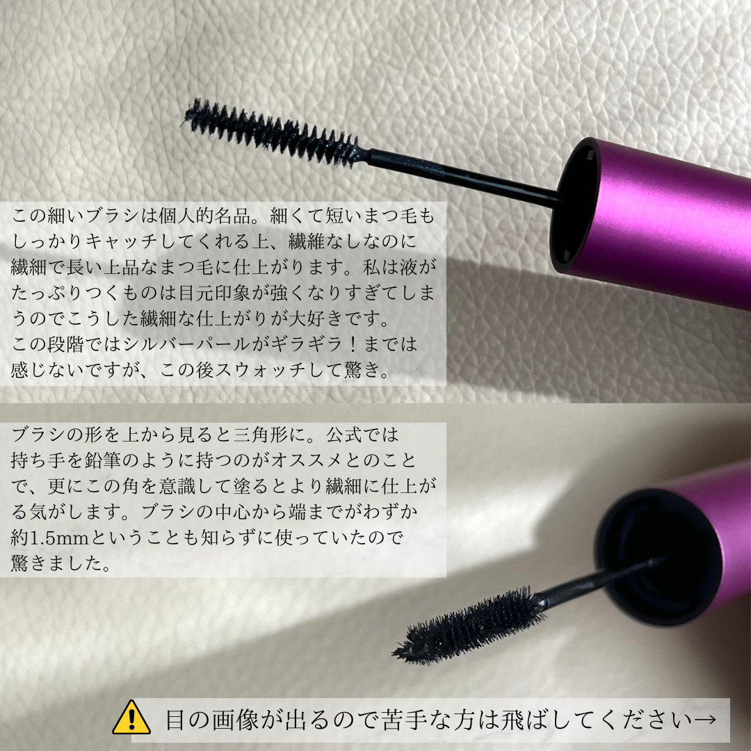 「塗るつけまつげ」自まつげ際立てタイプ/デジャヴュ/マスカラを使ったクチコミ（2枚目）