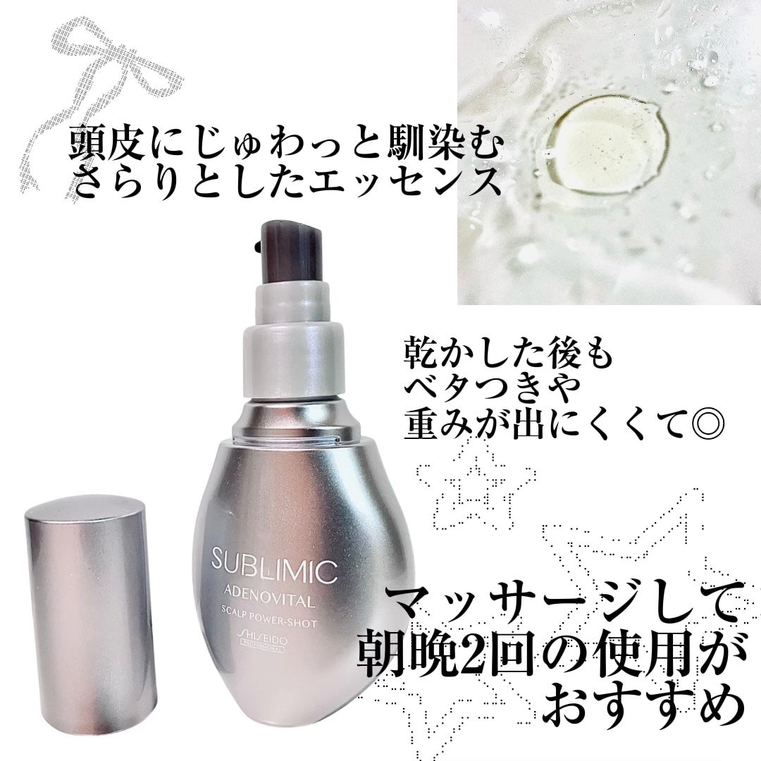 アデノバイタル スカルプ パワーショット/サブリミック/頭皮ローションを使ったクチコミ(3枚目)