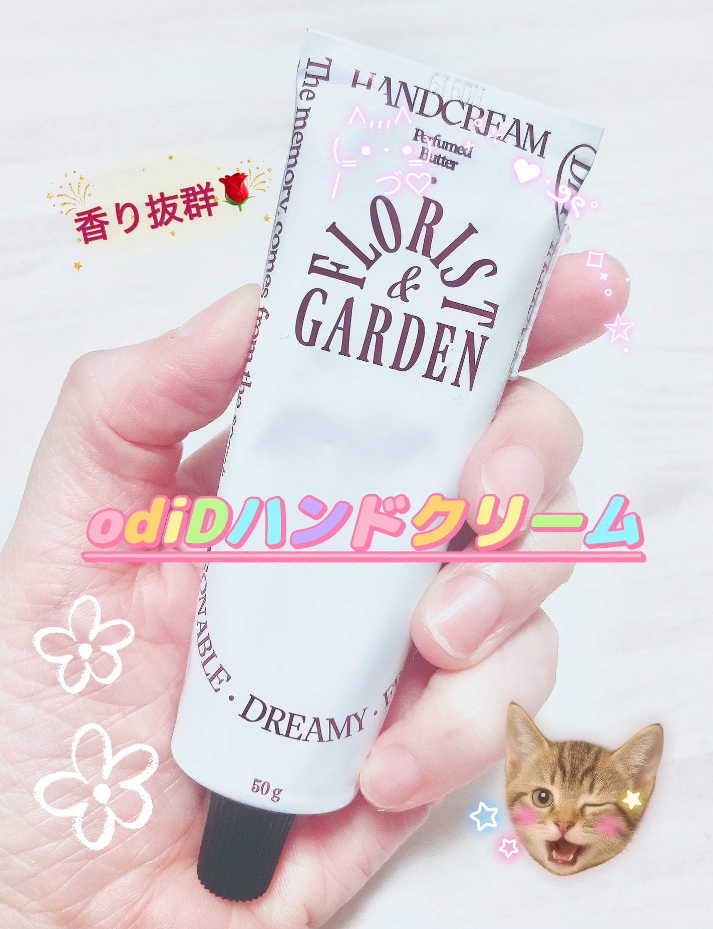 パフュームバターハンドクリーム/odiD/その他を使ったクチコミ(1枚目)