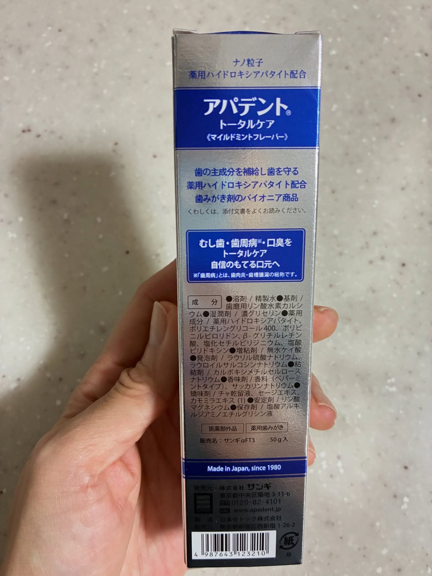 アパデント トータルケア/アパデント/歯磨き粉を使ったクチコミ(4枚目)