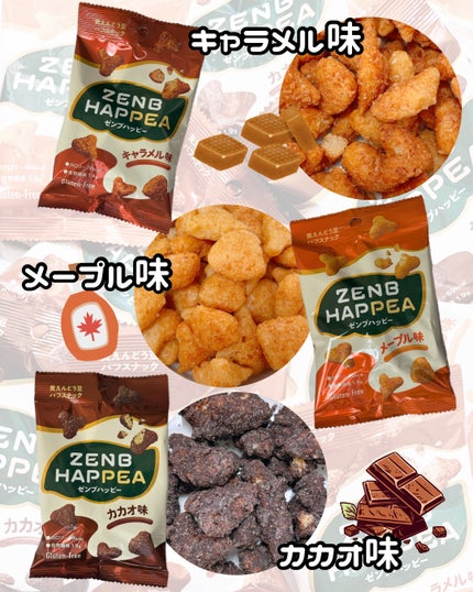 ZENB HAPPEA(ゼンブハッピー)/ZENB(ゼンブ)/その他食品を使ったクチコミ(4枚目)