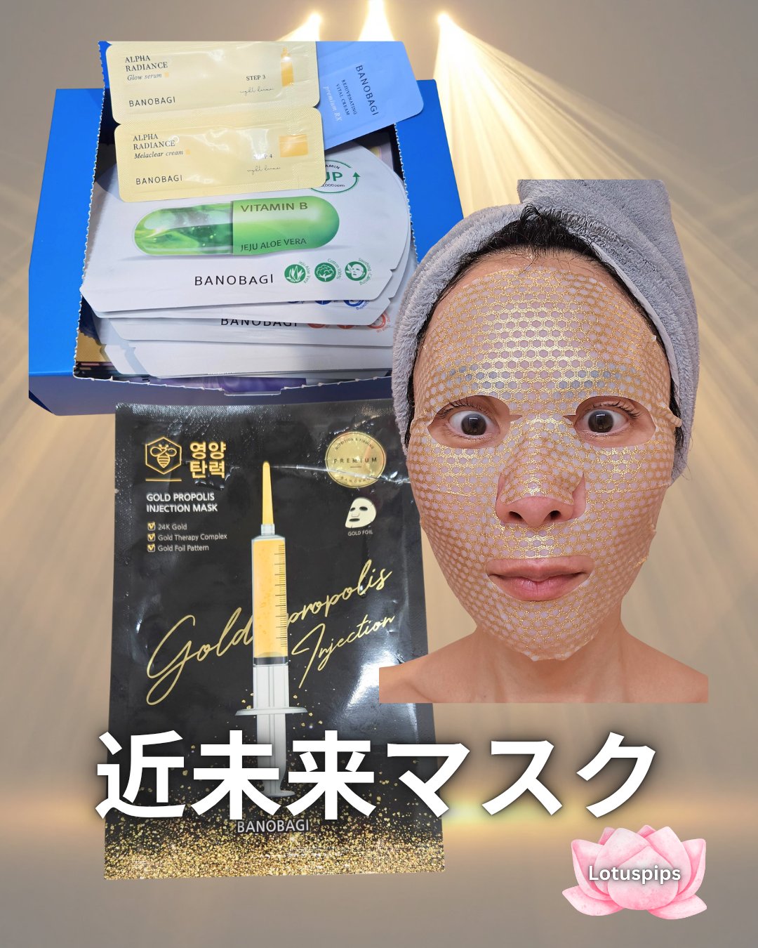ゴールドプロポリス インジェクションマスク/BANOBAGI/シートマスク・パックを使ったクチコミ（1枚目）