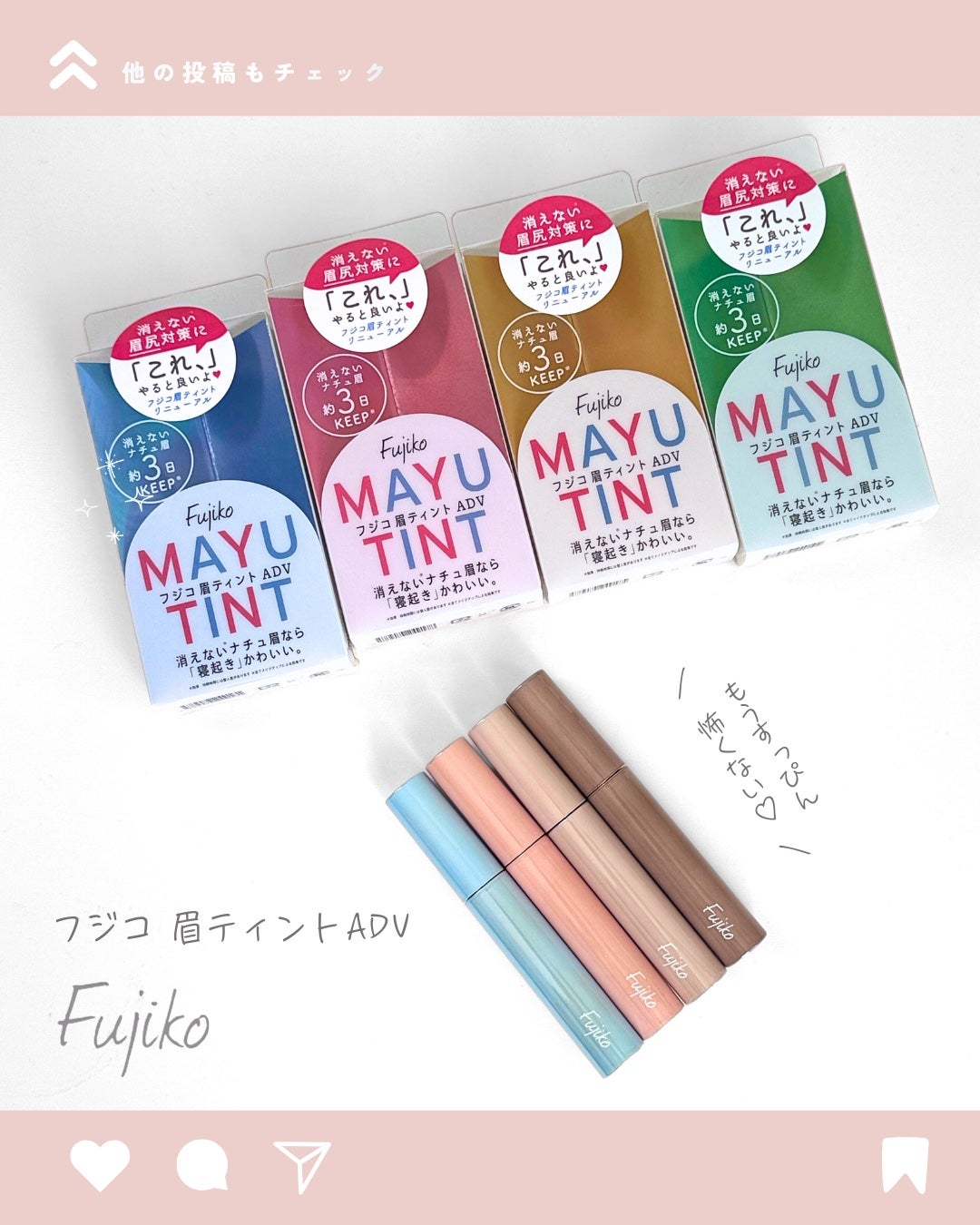 眉ティントADV/Fujiko/眉ティントを使ったクチコミ(5枚目)