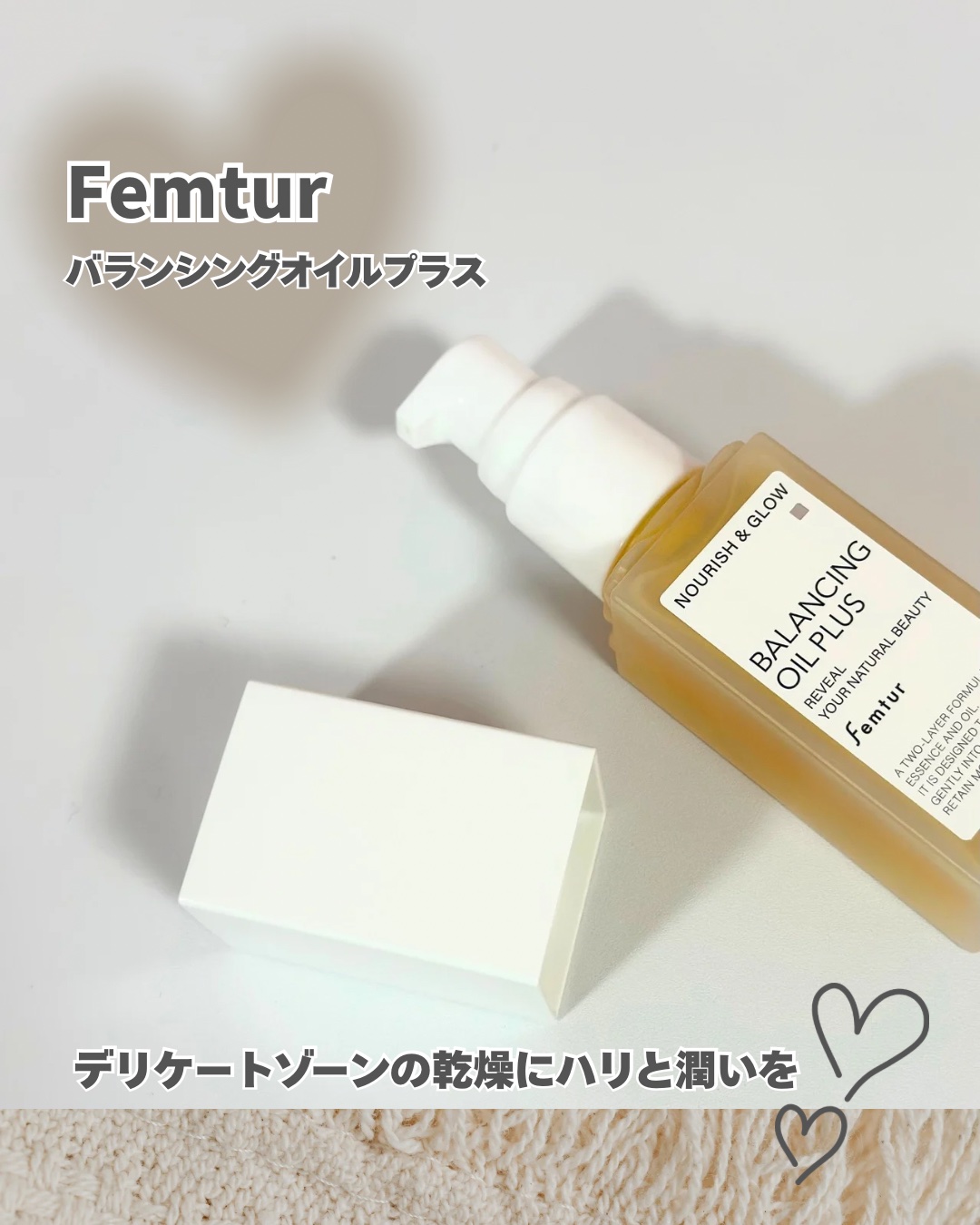 フェムチャー　バランシングオイルプラス/アンファー(スカルプD)/デリケートゾーンケアを使ったクチコミ（2枚目）