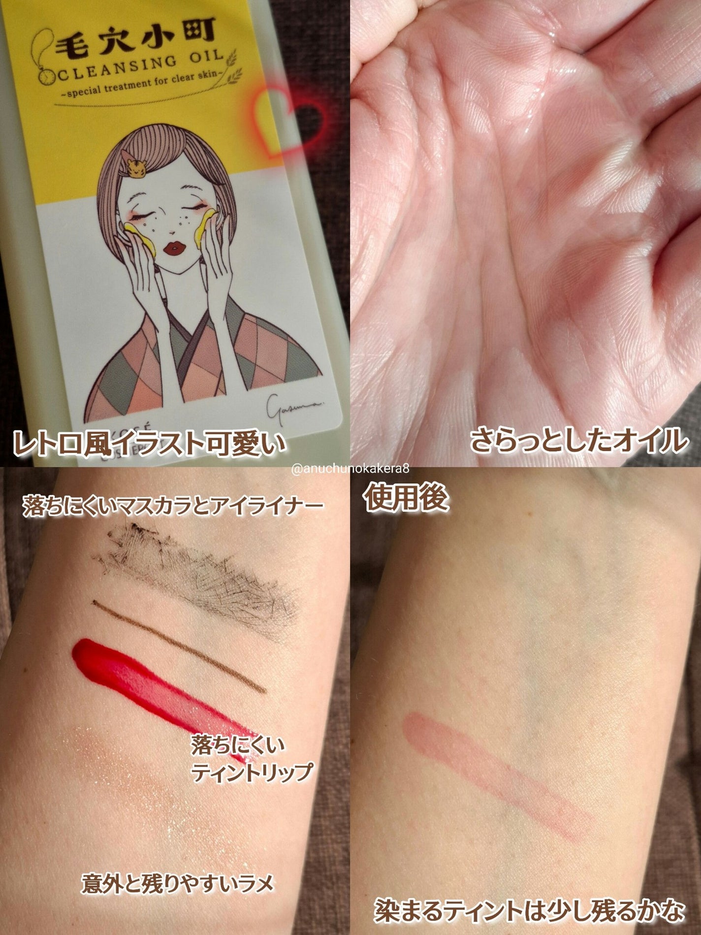 毛穴小町 酵素クレンジングオイル/ソフティモ/オイルクレンジングを使ったクチコミ(2枚目)