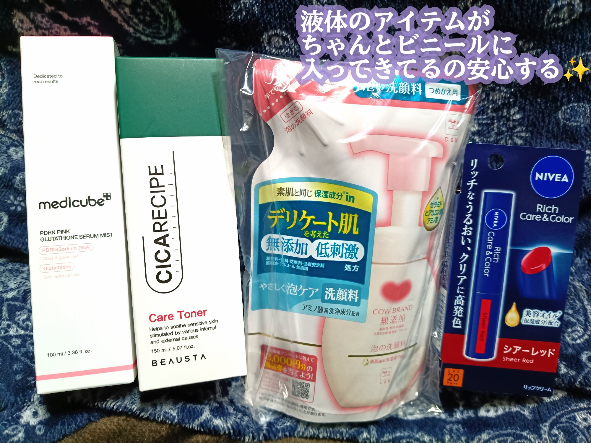 泡の洗顔料/カウブランド無添加/泡洗顔を使ったクチコミ（2枚目）