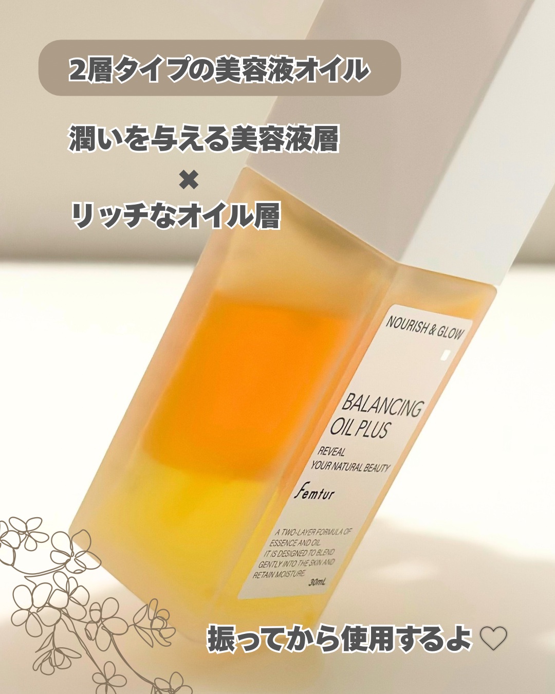 フェムチャー　バランシングオイルプラス/アンファー(スカルプD)/デリケートゾーンケアを使ったクチコミ（3枚目）