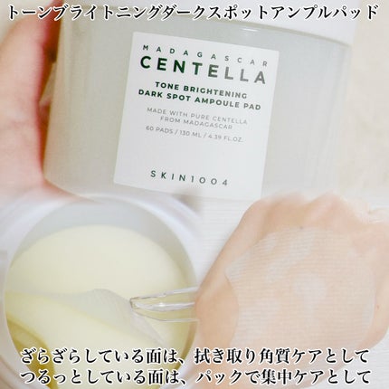 トーンブライトニング ブースティング トナー/SKIN1004/化粧水を使ったクチコミ(2枚目)