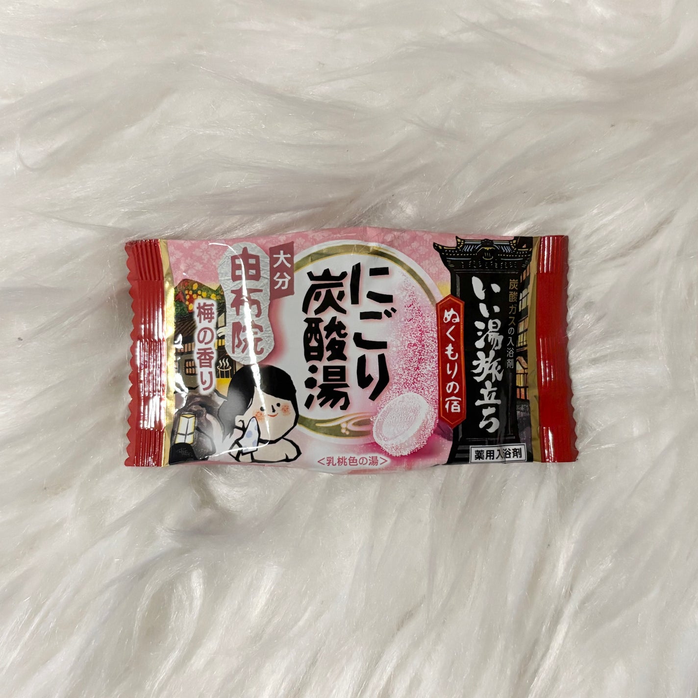 にごり炭酸湯 ぬくもりの宿/いい湯旅立ち/炭酸系入浴剤を使ったクチコミ(1枚目)