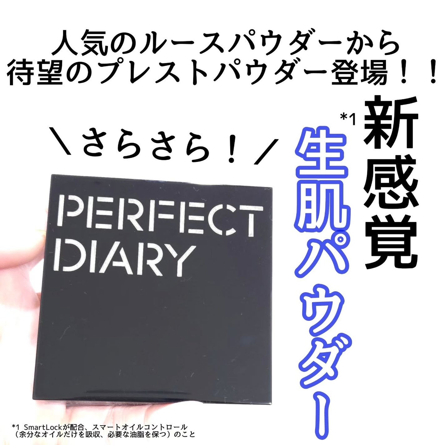トランスルーシェント ブルーリング セッティング パウダー/PERFECT DIARY/プレストパウダーを使ったクチコミ(1枚目)