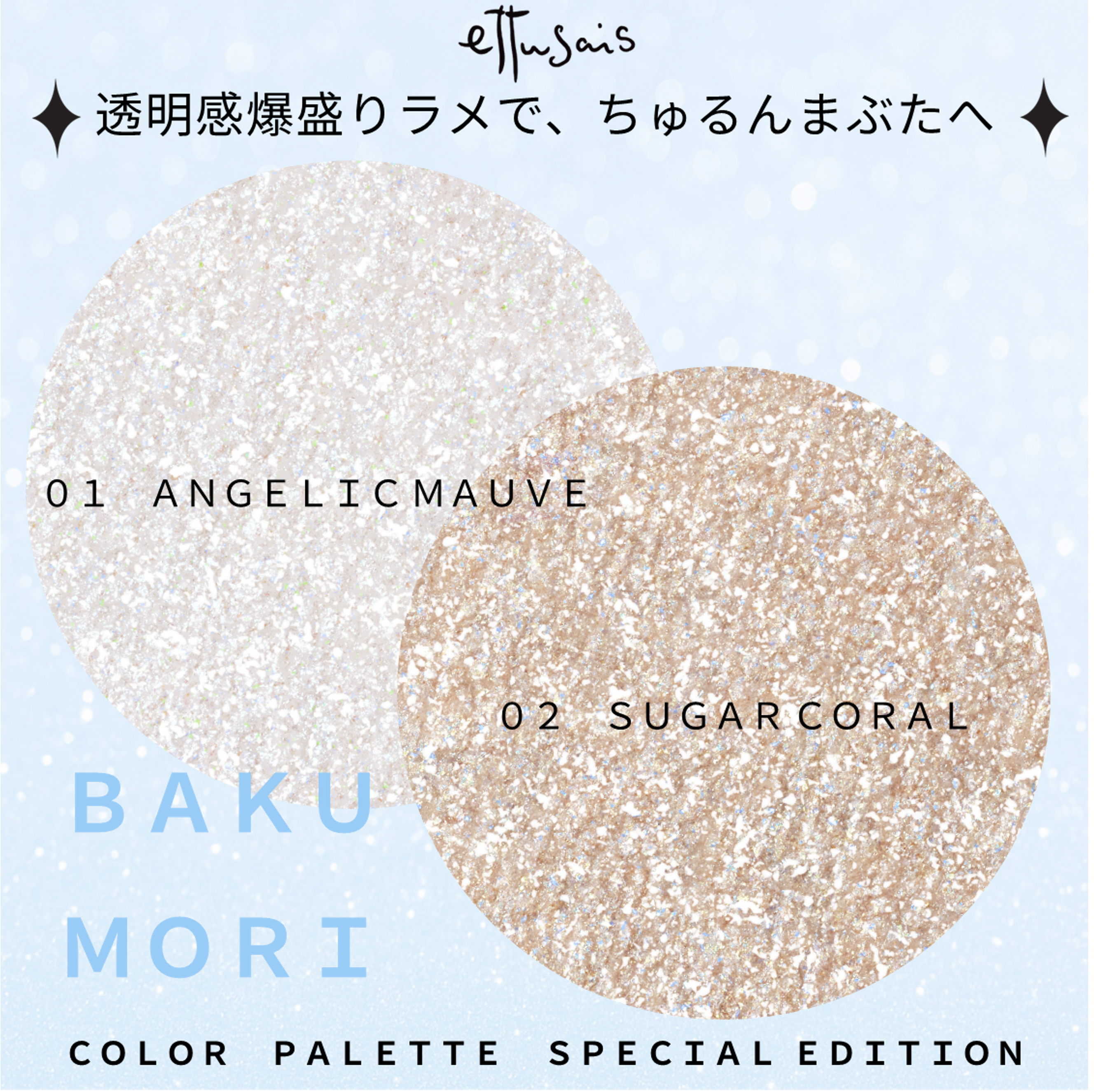 エテュセ カラーパレット スペシャル エディション/ettusais/アイシャドウパレットを使ったクチコミ（3枚目）