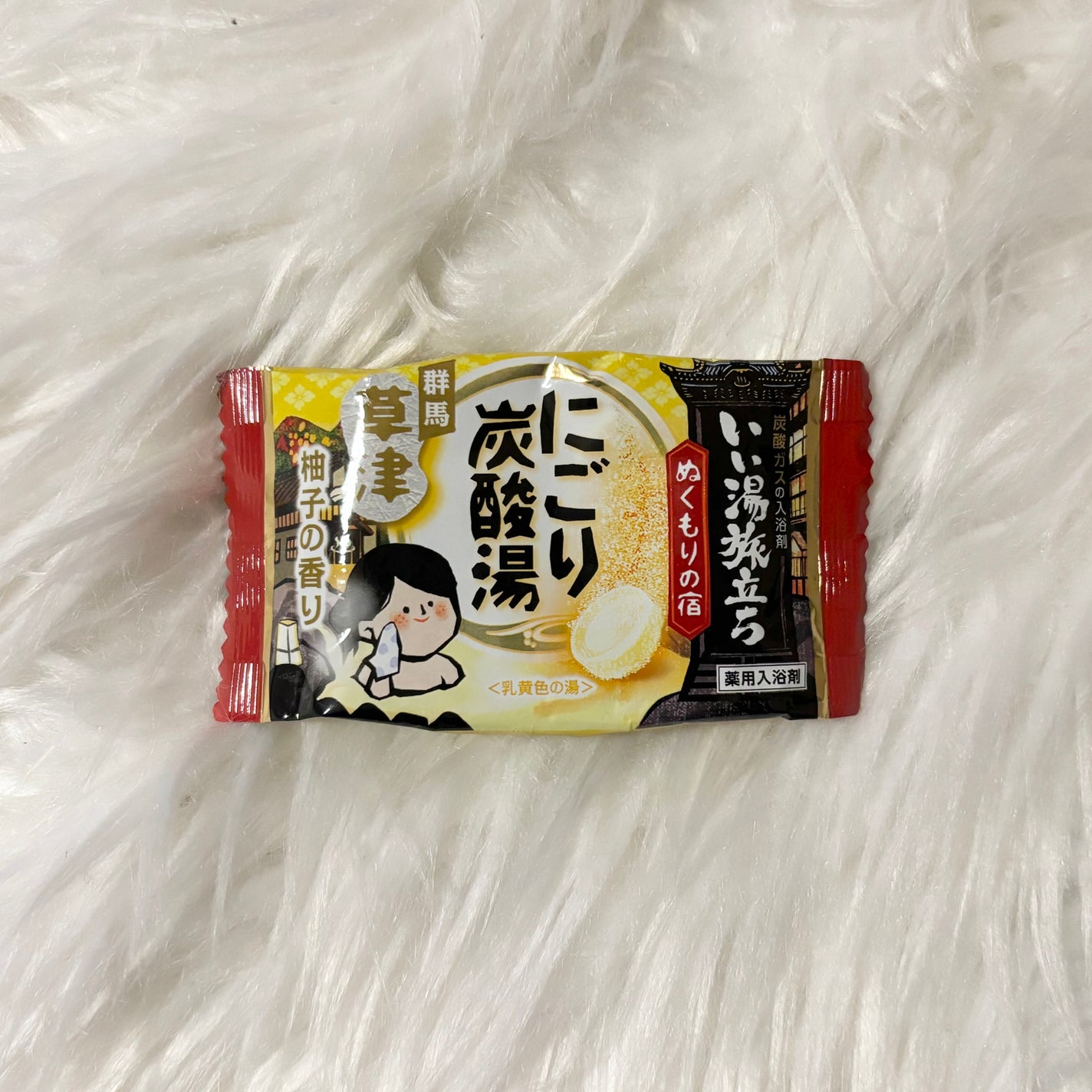 にごり炭酸湯 ぬくもりの宿/いい湯旅立ち/炭酸系入浴剤を使ったクチコミ(1枚目)