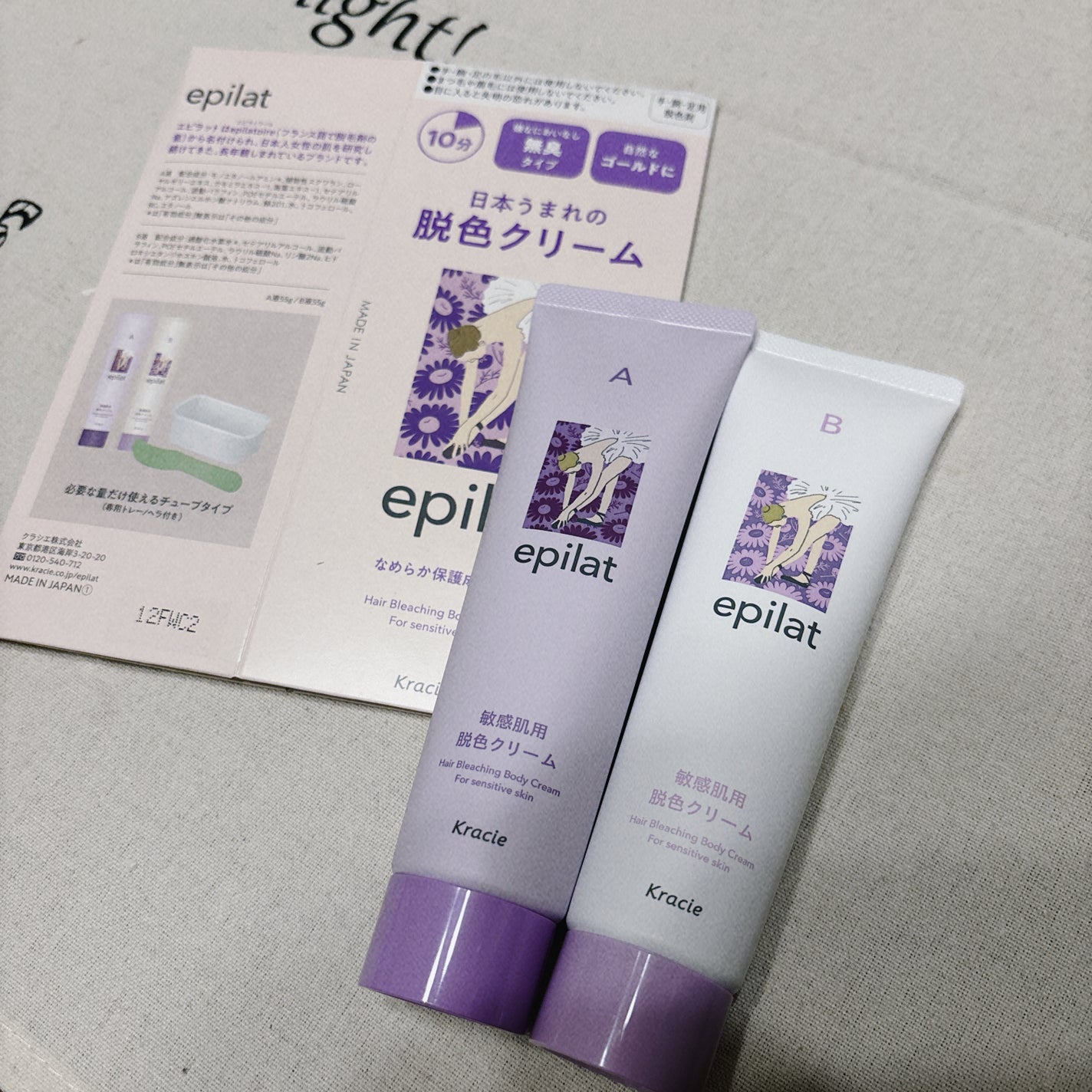 脱色クリーム 敏感肌用/エピラット/ムダ毛ケアを使ったクチコミ(1枚目)