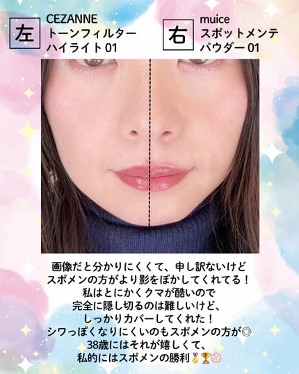 スポットメンテパウダー/muice/プレストパウダーを使ったクチコミ(4枚目)