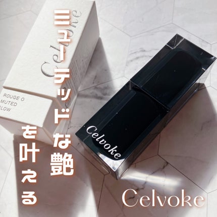 セルヴォーク ルージュ オー ミューテッドグロウ/Celvoke/口紅を使ったクチコミ(1枚目)