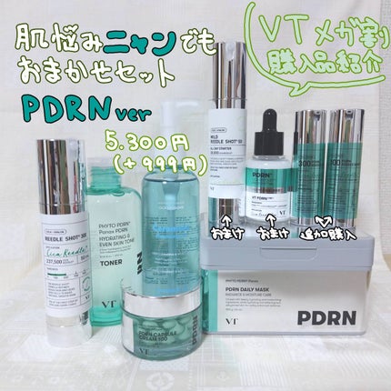 リードルショット300/VT/美容液を使ったクチコミ(1枚目)