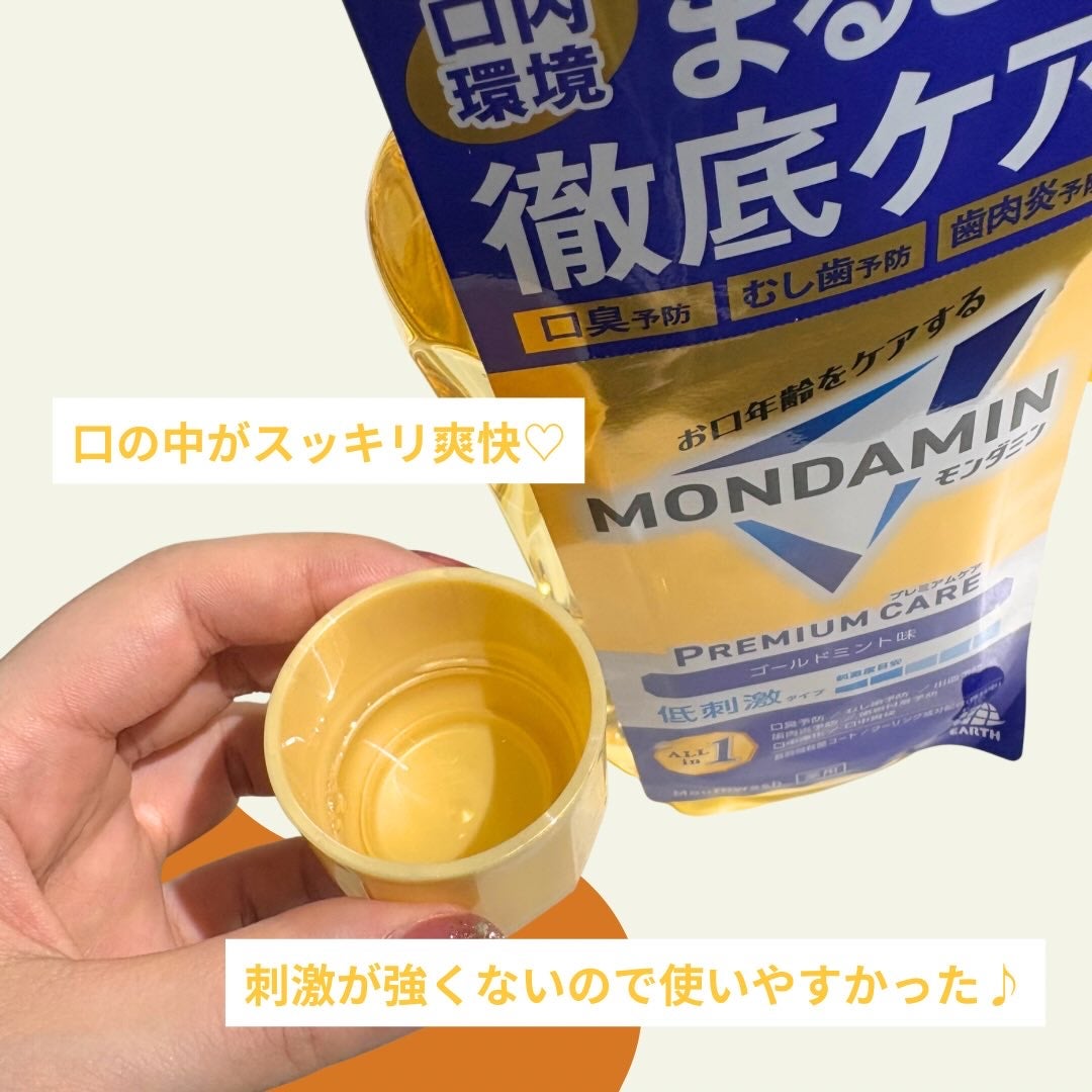 モンダミンプレミアムケア/モンダミン/マウスウォッシュ・スプレーを使ったクチコミ(4枚目)