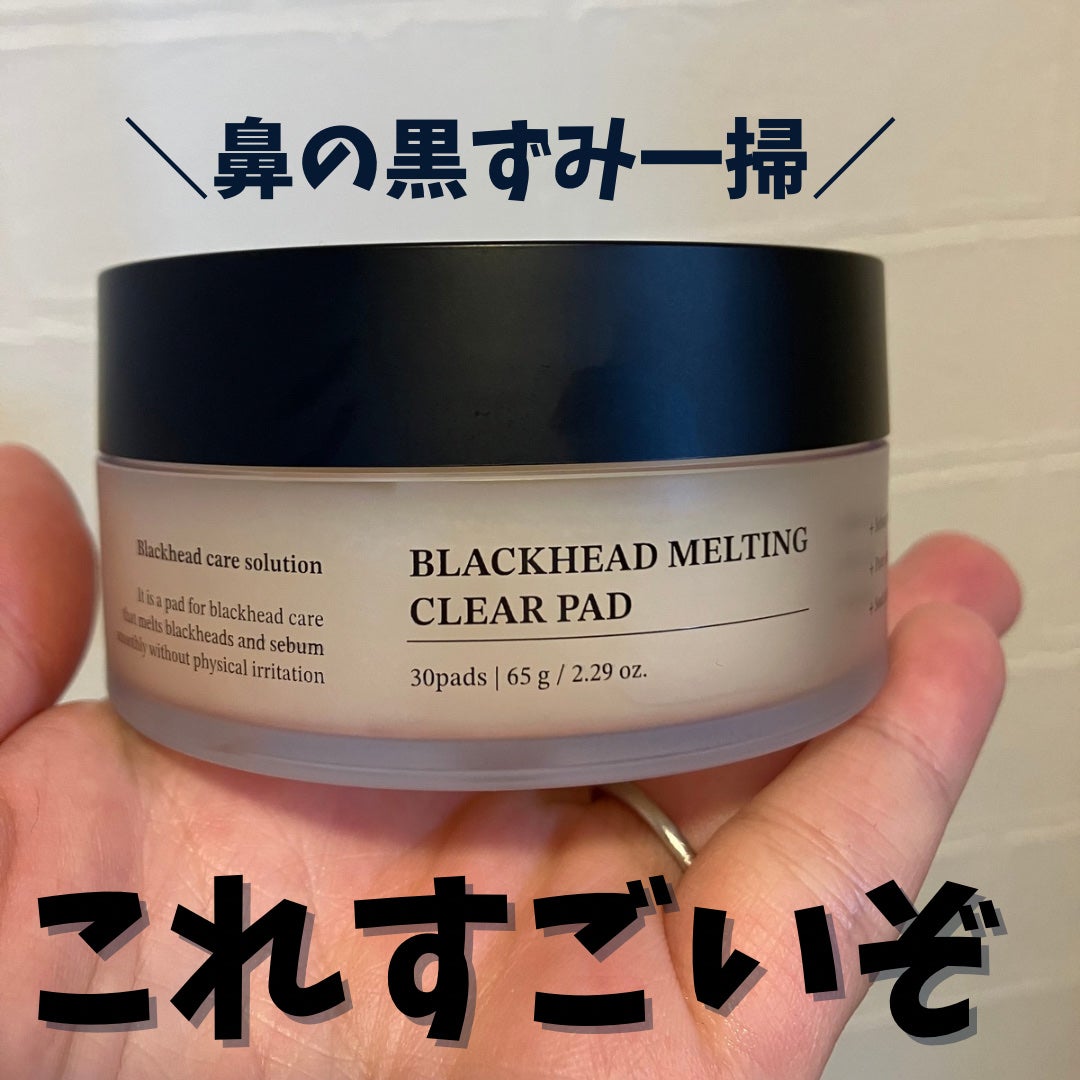 ブラックヘッド メルティング クリアパッド/SUNGBOON EDITOR(成分エディター)/トナーパッドを使ったクチコミ(1枚目)