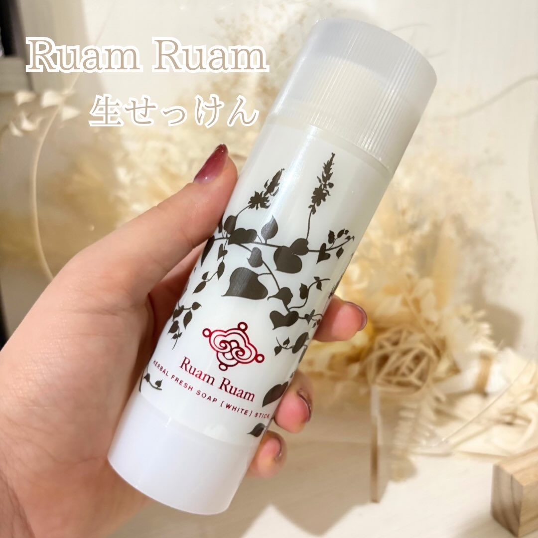 生せっけん スティック [ホワイト] オリジナル/Ruam Ruam/洗顔石鹸を使ったクチコミ（2枚目）