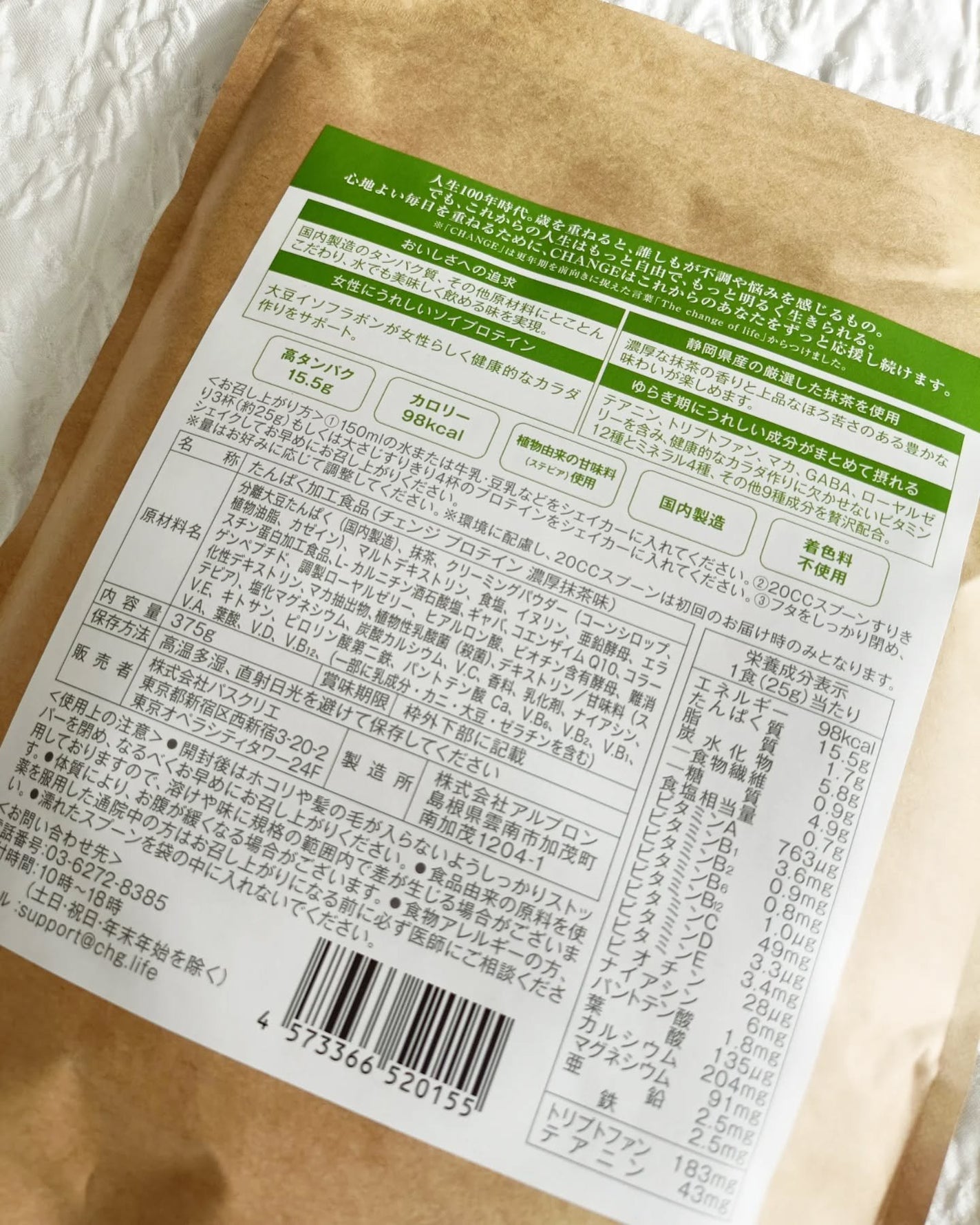 チェンジプロテイン/CHANGE/ソイプロテインを使ったクチコミ(4枚目)