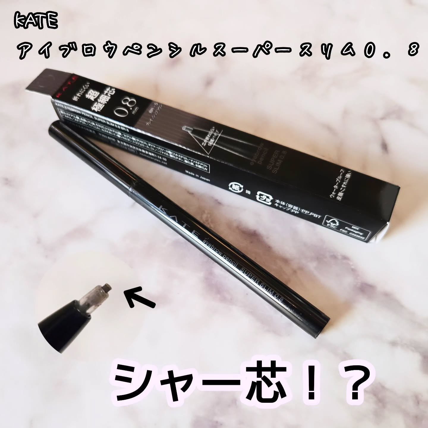 ⁡
⁡ずっとずっと気になっていて
この度ご縁を頂いたコチラ😆

KATE(ケイト)
🖤アイブロウペンシルスーパースリム0.8🖤

お色はBR-5 グレイッシュブラウン

毛並みを自分で描けちゃうマジのシャーペン‼️
もぅこの表現以外見