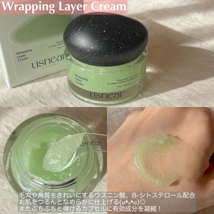 ラッピングレイヤークリーム/USNEAR/フェイスクリームを使ったクチコミ(3枚目)