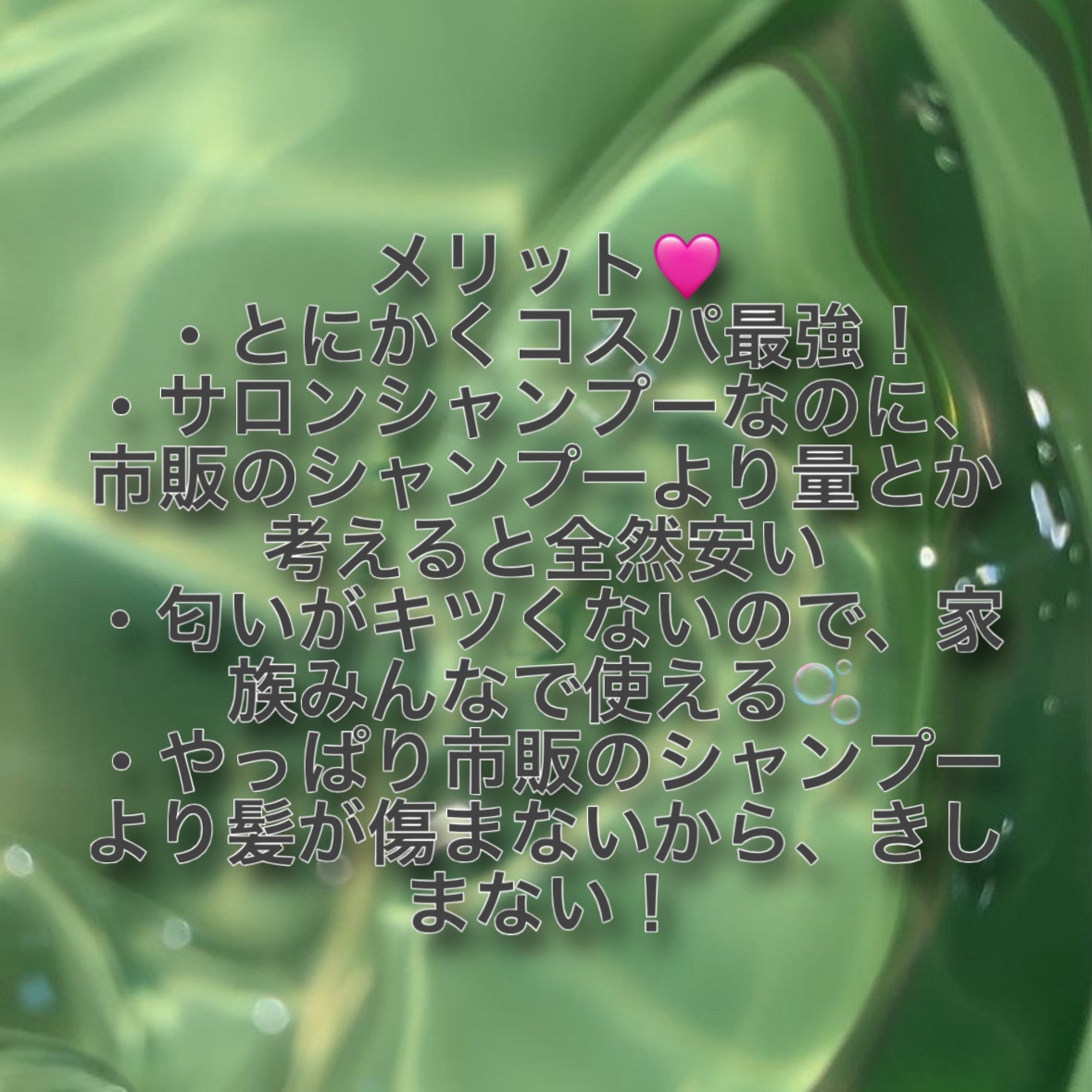 クレンジングシャンプー/ナノサプリ/市販シャンプーを使ったクチコミ（2枚目）