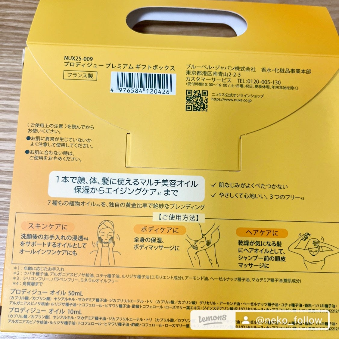 プロディジュー オイル/ニュクス/フェイスオイルを使ったクチコミ(2枚目)