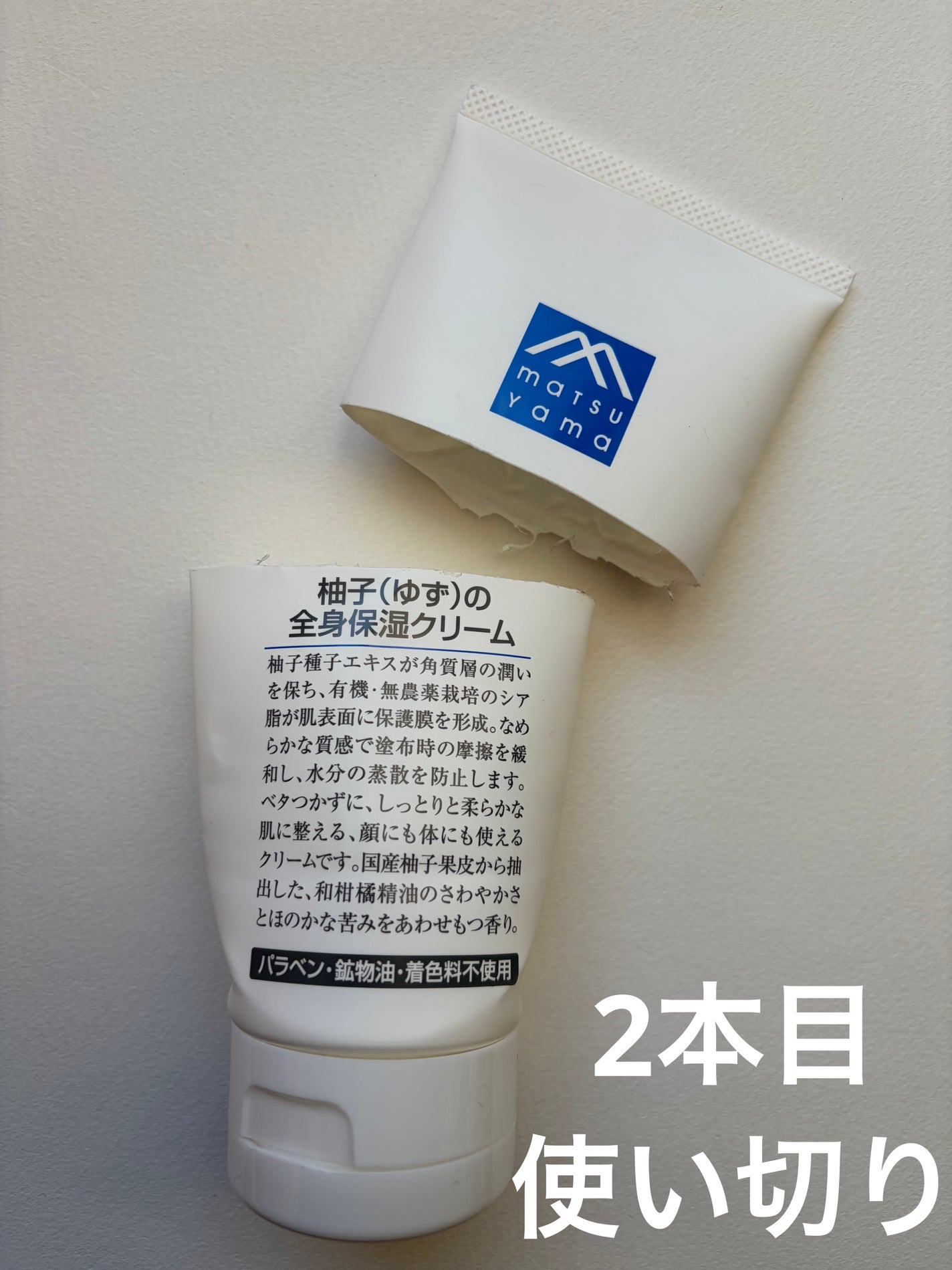 柚子(ゆず)の全身保湿クリーム/Mマークシリーズ/ボディクリームを使ったクチコミ(1枚目)