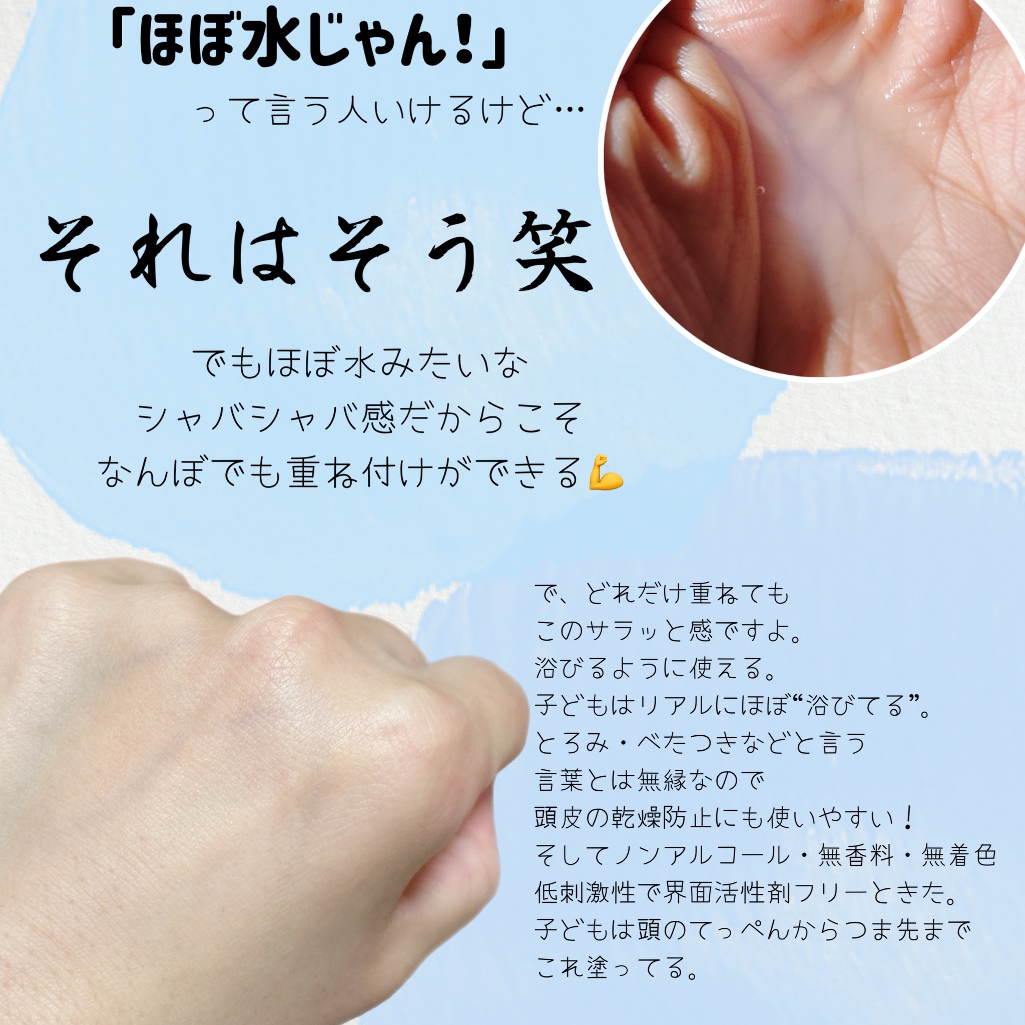 ハトムギ化粧水(ナチュリエ スキンコンディショナー R )/ナチュリエ/化粧水を使ったクチコミ（2枚目）