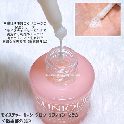 モイスチャー サージ グロウ リファイン セラム(美容液)/CLINIQUE/美容液を使ったクチコミ(2枚目)