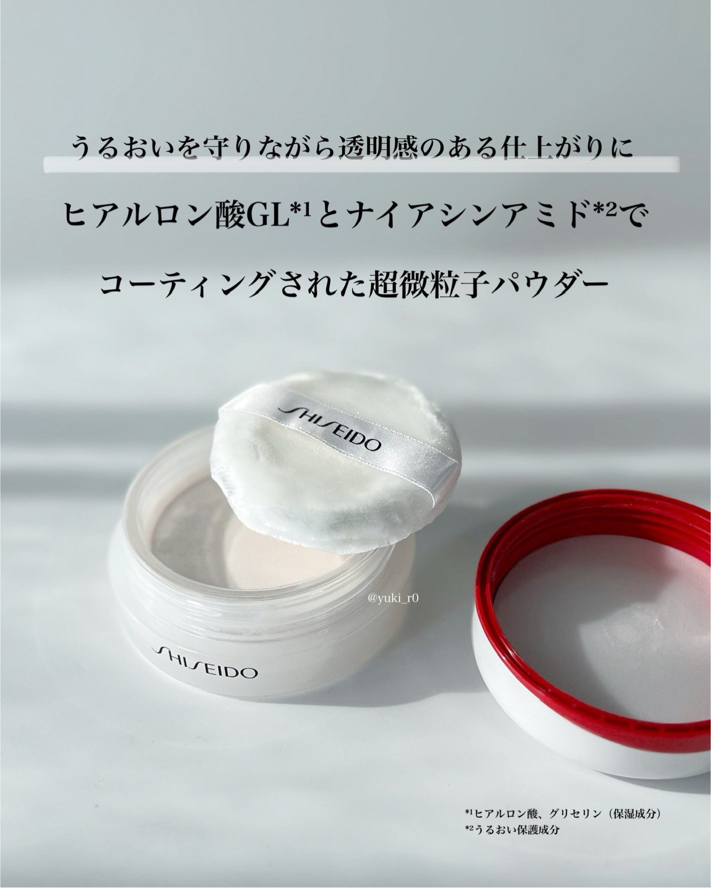 SHISEIDO エッセンス スキンセッティング パウダー/SHISEIDO/ルースパウダーを使ったクチコミ(3枚目)
