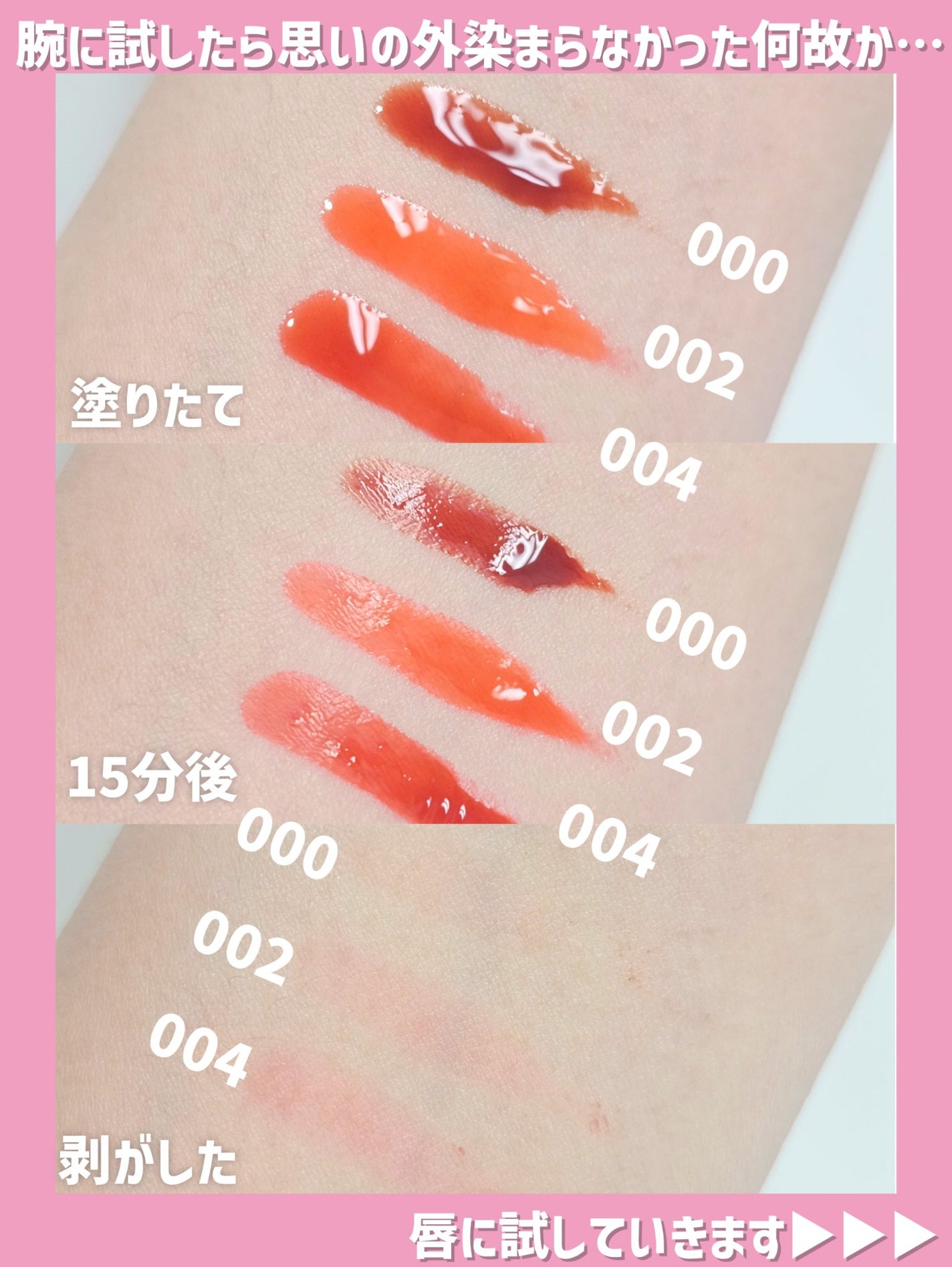 リップティーク/oiad/口紅を使ったクチコミ(8枚目)