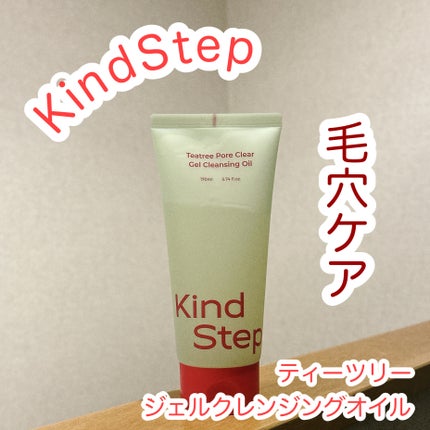 ティーツリージェルクレンジングオイル/KindStep/クレンジングジェルを使ったクチコミ(1枚目)