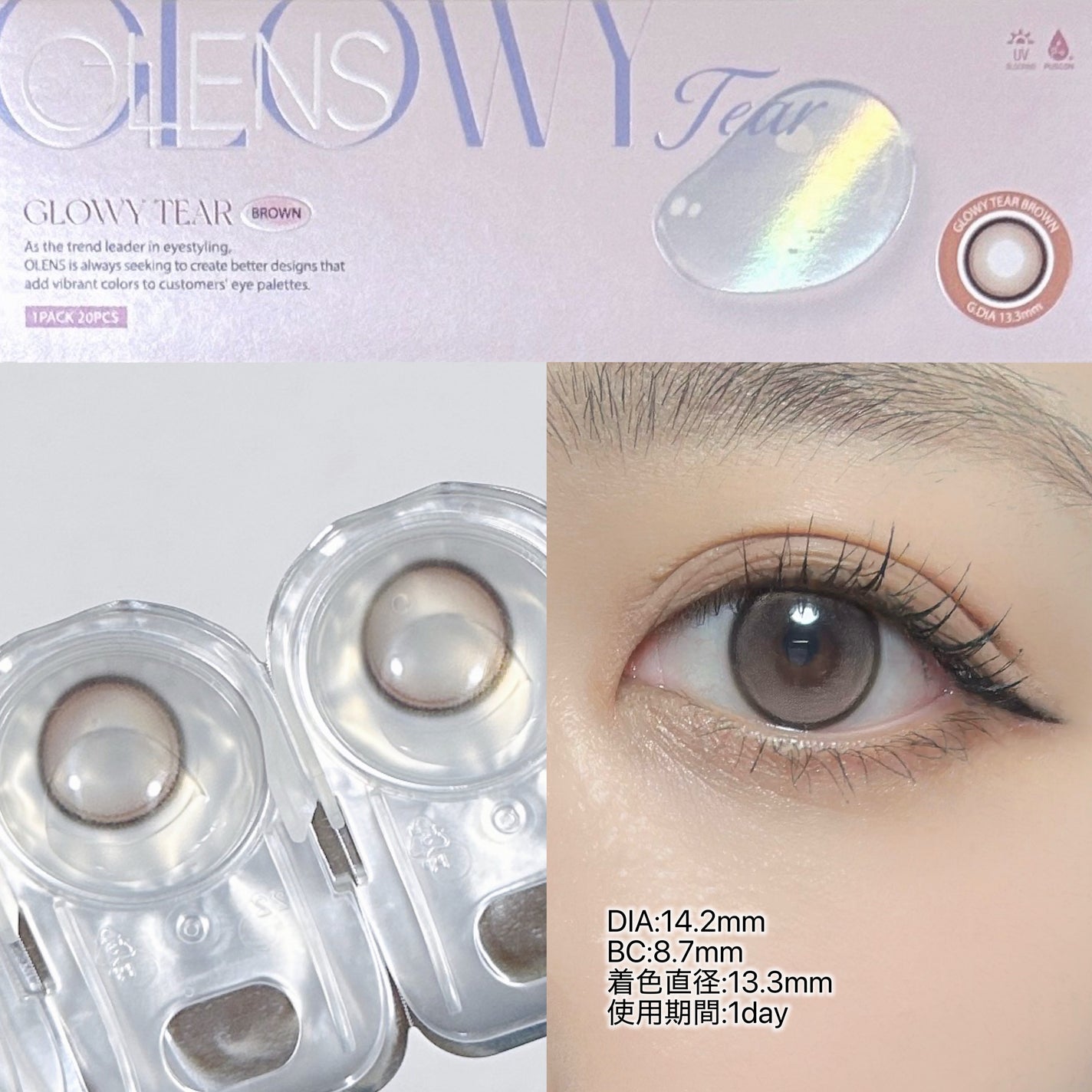 Glowy Tear 1day/OLENS/ワンデー(1DAY)カラコンを使ったクチコミ(2枚目)