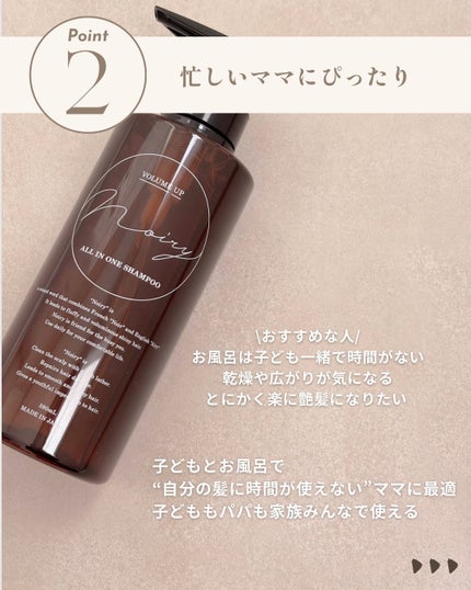 オールインワンシャンプー/noiry/市販シャンプーを使ったクチコミ(3枚目)
