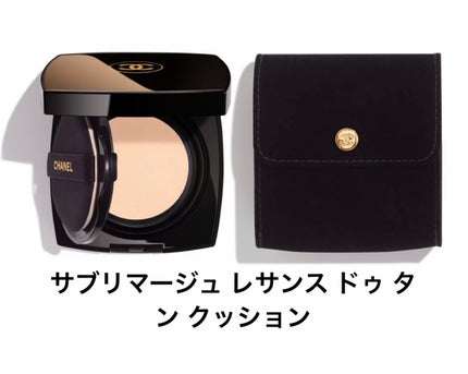 サブリマージュ レサンス ドゥ タン クッション/CHANEL/クッションファンデーションを使ったクチコミ(1枚目)